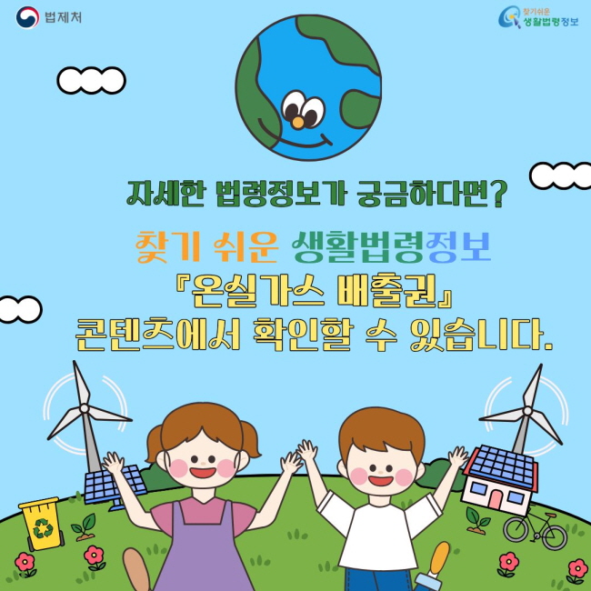온실가스 배출권[7]